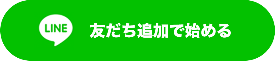 LINE友だち追加ボタン