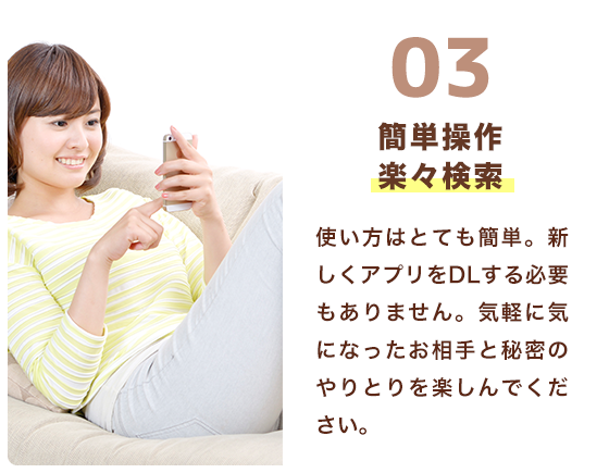 二人だけの秘密の出会い